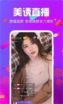 凤蝶直播手机软件app截图